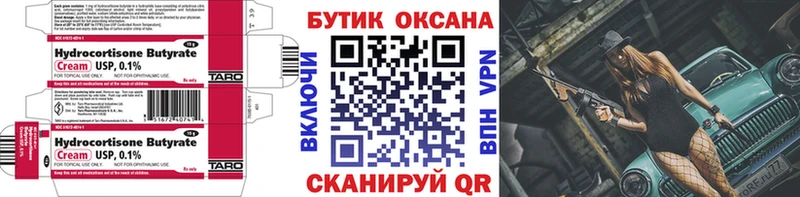 БУТИРАТ 99%  Власиха 