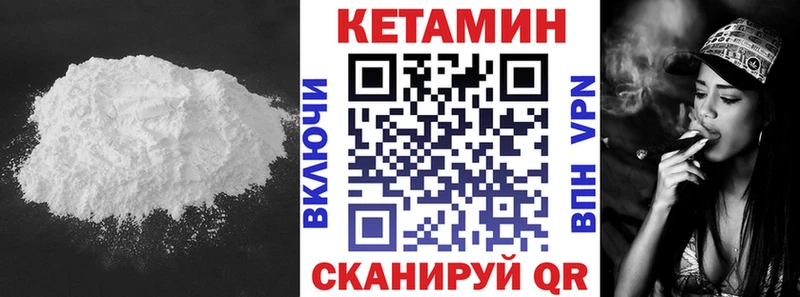 КЕТАМИН VHQ  цены наркотик  Власиха 