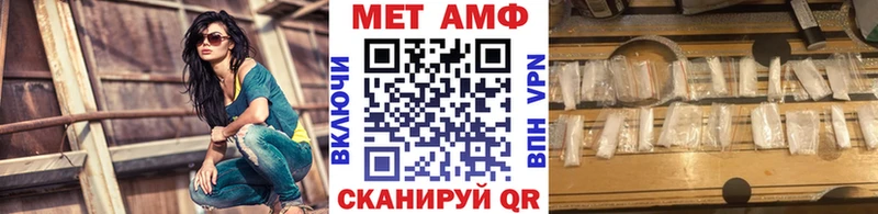 МЕТАМФЕТАМИН мет  где найти наркотики  Власиха 